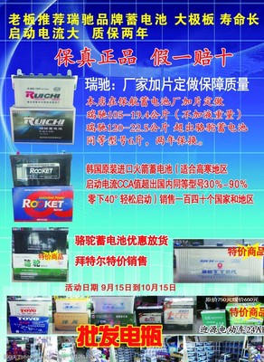 電瓶產(chǎn)品宣傳圖 高效傳播，精準(zhǔn)觸達(dá)國內(nèi)多元市場
